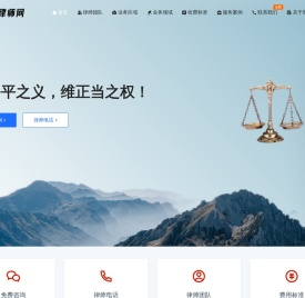 上海律师事务所咨询免费24小时在线|上海律师网