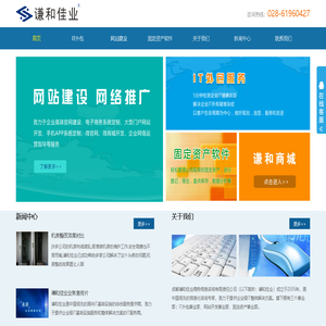 谦和佳业