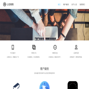 心羽网络