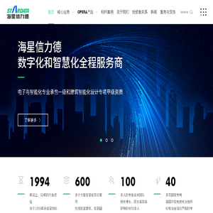海星信力德