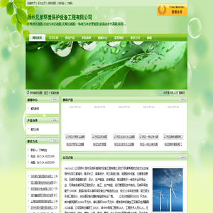 扬州兄弟环境保护设备工程有限公司