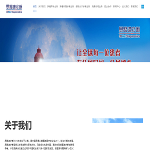 思路迪诊断3DMed