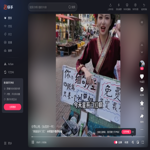 快手
