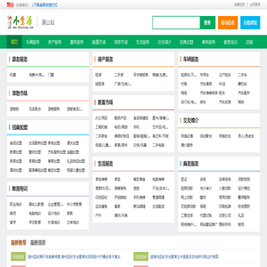 黑山小生活网（原黑山小百姓网） - 黑山信息港|黑山论坛|黑山吧|黑山网,黑山小百姓网